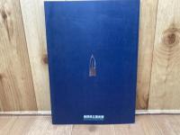 図録　木簡が語る古代の信濃　掘り出された地方行政と暮らし