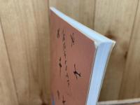 図録　掘り出された「文字」 : 出土文字資料からさぐる古代の下野