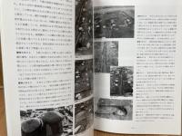 袴狭遺跡内田地区発掘調査概報