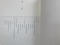 図録　元禄の備中松山展