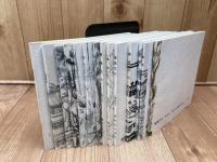 磐南文化 創刊～14号まで14冊【静岡県磐田市】