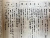 磐南文化 創刊～14号まで14冊【静岡県磐田市】