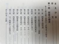 満州第2639部隊史　第十七野戦自動車回想録【北満とシベリアの轍】