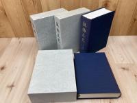 板橋区史　全8冊揃【通史・資料編・図説】