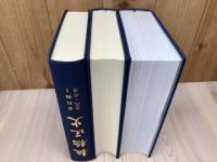 板橋区史　全8冊揃【通史・資料編・図説】