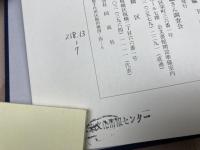 板橋区史　全8冊揃【通史・資料編・図説】