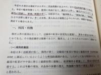 中医臨床大系 不揃い15冊【1-9/12/20/23/25】