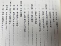 新修 米子市史 1-6巻【通史編 全4冊/民俗編/自然編】