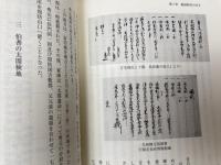 新修 米子市史 1-6巻【通史編 全4冊/民俗編/自然編】