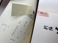 埼玉県史 資料編 10-16の7冊【近世 1-7まで】