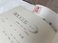 新編 埼玉県史 別編 全5冊揃【民俗・自然・年表 系図・統計】