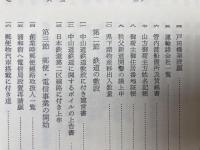 新編 埼玉県史 資料編 19-26【近代現代 全8冊揃】