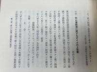 新編 埼玉県史 資料編 19-26【近代現代 全8冊揃】