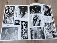 写真集 鞍馬天狗 角兵衛獅子【嵐寛寿郎 研究会】+1