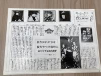 写真集 鞍馬天狗 角兵衛獅子【嵐寛寿郎 研究会】+1