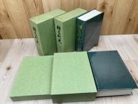 相良町史 全6冊揃