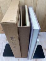 蕉翁遺芳【芭蕉翁生誕三百年記念展観図集】