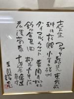 立川談志　サイン色紙+千社札シール+手ぬぐい