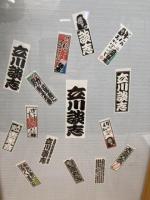 立川談志　サイン色紙+千社札シール+手ぬぐい