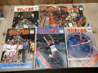 今日のソ連邦 43冊(86-88年バラ）+ロシア ソ連関連16冊