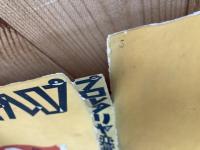 プロレタリヤ恋愛観　如何に新しく恋愛すべきか