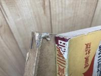 プロレタリヤ恋愛観　如何に新しく恋愛すべきか