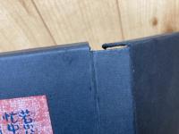 忙中閑本その弐 江差の繁二郎兄