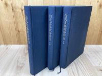 白氏文集歌詩索引　全3冊揃