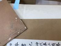 秘籍大観 日本書紀（古写本日本書紀） 7巻8帖揃+解題