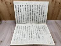秘籍大観 日本書紀（古写本日本書紀） 7巻8帖揃+解題