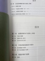 西トップ遺跡調査修復 中間報告計7冊【 4-8/10/11】