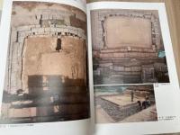 西トップ遺跡調査修復 中間報告計7冊【 4-8/10/11】