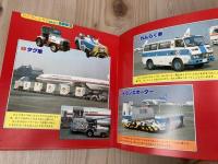  ひこうじょう+ひこうき 【講談社カラー百科 メカシリーズ 7・15】