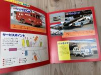  ひこうじょう+ひこうき 【講談社カラー百科 メカシリーズ 7・15】