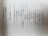 埼玉県 吉川市史調査報告書 1-5集【民俗・カスリン台風】+吉川市の石塔