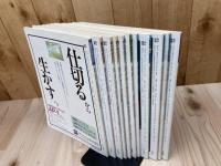 都市住宅 1985-1986年計11冊【218-227/230(休刊号）】