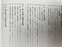 青森県史 資料編 近現代 全8冊揃