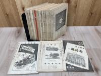 静岡県消防 35冊【昭和9-11年/第288/290-323号】