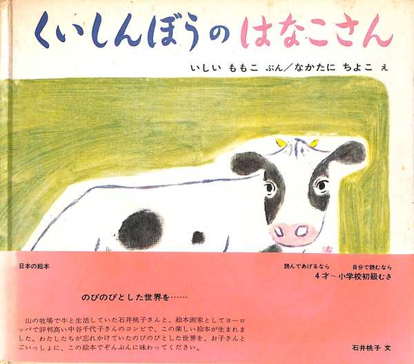 美本】 西村京太郎 文庫244冊【2004-2024年】(西村京太郎 - 西村 美本】 西村京太郎 文庫244冊【2004-2024年】(西村京太郎 - 西村