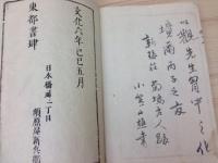 胸中山