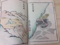 胸中山
