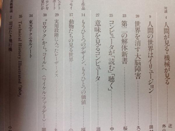東芝 季刊 ゑれきてる 全81冊+別冊3冊(東芝広報室) / 太田書店(株