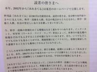 東芝　季刊 ゑれきてる　全81冊+別冊3冊