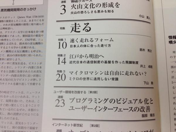 東芝 季刊 ゑれきてる 全81冊+別冊3冊(東芝広報室) / 太田書店(株