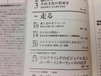 東芝　季刊 ゑれきてる　全81冊+別冊3冊