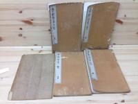 帝都雅景一覧 全4冊揃