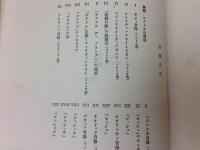 雄鶏とアルルカン　限定350部