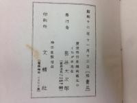 先史時代より現代に至る旅行用箱の歴史