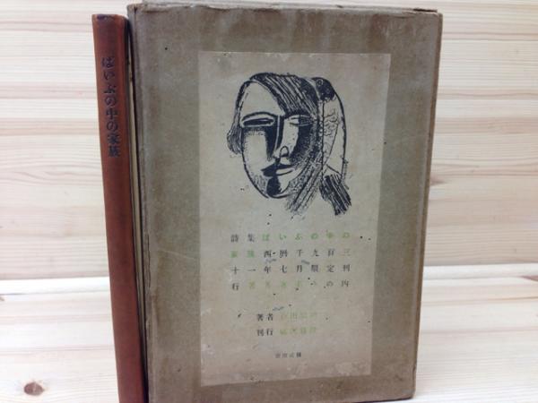 少年画報 昭和34年月11号【別冊ふろく6点揃/名犬ラッシー画 少年画報 昭和34年月11号【別冊ふろく6点揃/名犬ラッシー画