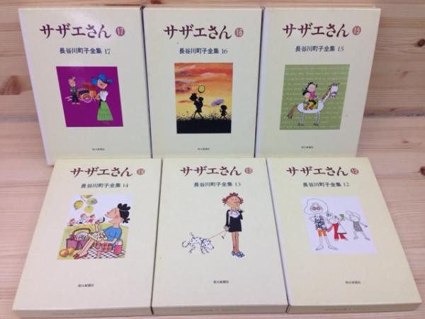 &lt;全て初版&gt;長谷川町子作品66冊まとめ売り サザエさん 66巻 | 長谷川町子 |本 | 通販 | Amazon